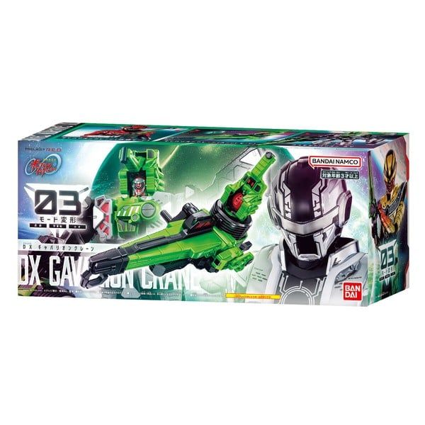  Super Space Sheriff Gavan Infinity DX Gavarion Crane 