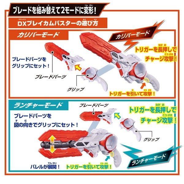  Kamen Rider Zeztz DX Knight Invoker Buckle & Breakam Buster Set 
