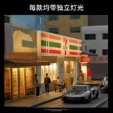  Diorama 1:64 Cửa hàng tiện lợi 7-Eleven có đèn SCJ368 