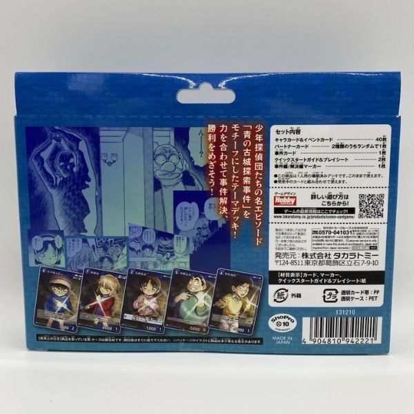  CT-D08 Bài Detective Conan Card Case-ThemeDeck 03 - The Old Blue Castle Investigation Case 