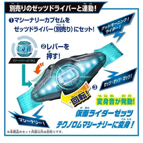  Kamen Rider Zeztz DX Breakam Zeztzer 
