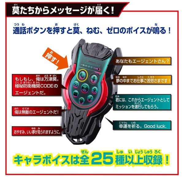  Kamen Rider Zeztz DX Zeztz Phone 