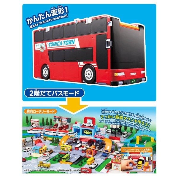  Tomica Vehicle Town Transforming Double-Decker Bus 