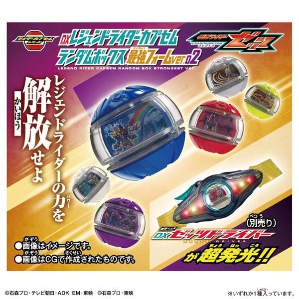  Kamen Rider Zeztz DX Legend Rider Capsem Random Box Strongest Form Ver 02 