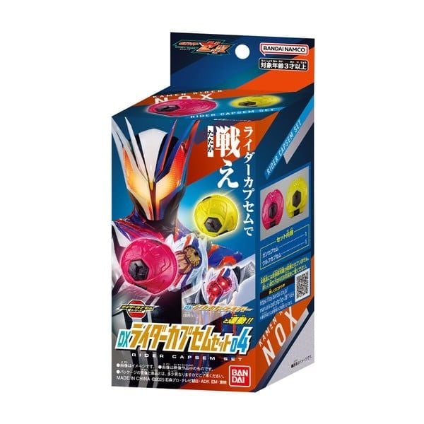 nShop bán Kamen Rider Zeztz DX Rider Capsem Set 04 chính hãng Bandai bản quyền Nhật Bản