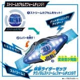  Kamen Rider Zeztz DX Rider Capsem Single Box 01 (Stream, Wing, Transform) 