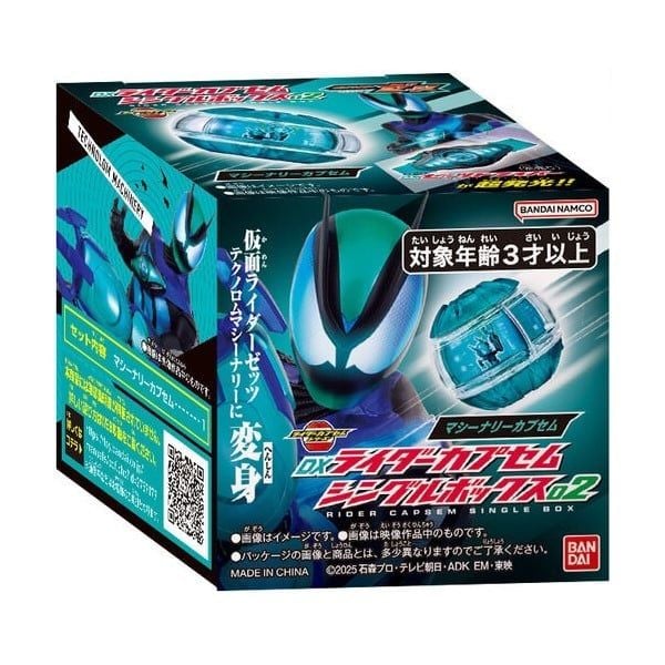  Kamen Rider Zeztz DX Rider Capsem Single Box 02 