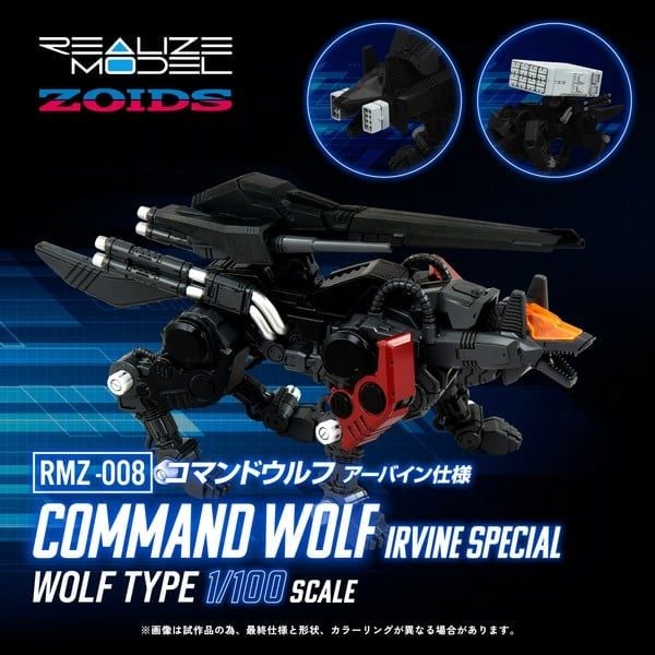  RMZ-008 Command Wolf Irvine Special - 1/100 Realize Model Zoids T-SPARK 