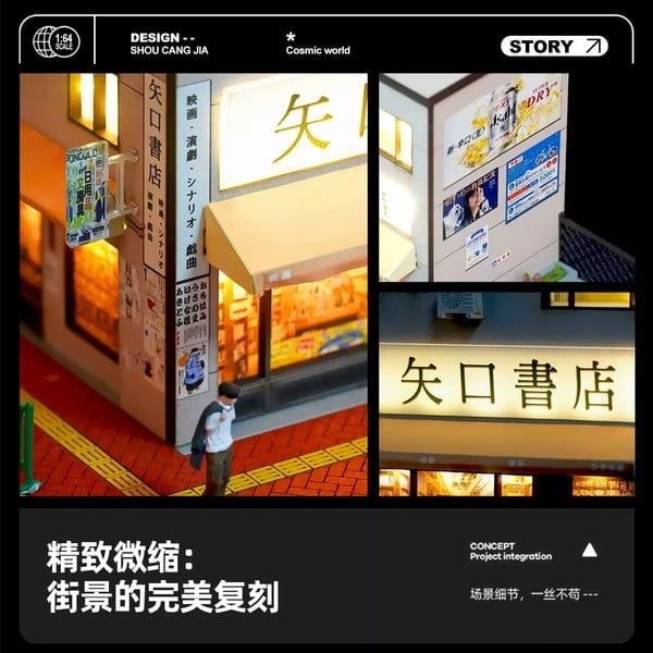  Diorama 1:64 Nhà sách Nhật Bản SCJ82040-A 