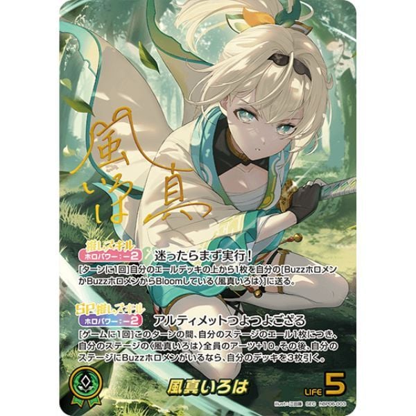  Hololive Official Card Game Booster Pack Vol. 06 Ayakashi Vermillion 