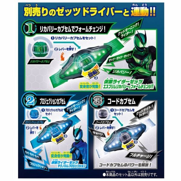  Kamen Rider Zeztz DX Rider Capsem Set 02 