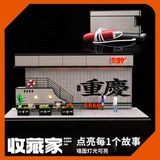  Diorama 1:64 Nhà hàng Trùng Khánh SCJ82022-A 