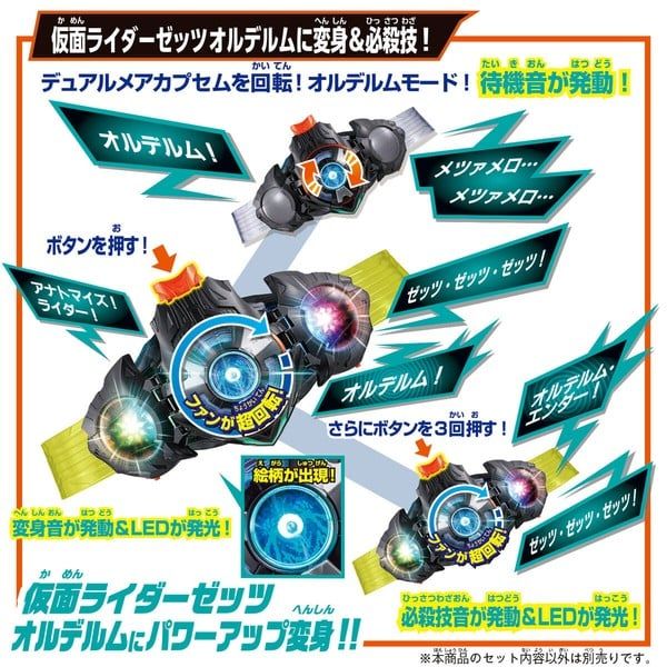  Kamen Rider Zeztz DX Triple Zeztzer & Dualmare Capsem Set 