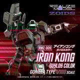  RMZ-009 Iron Kong in Guylos Colors - 1/100 Realize Model Zoids T-SPARK 