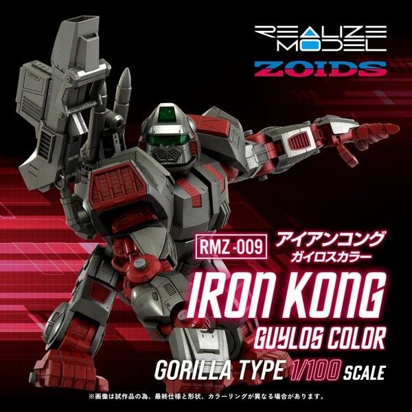 nShop bán RMZ-009 Iron Kong in Guylos Colors - Realize Zoids T-SPARK bản quyền chính hãng chất lượng cao