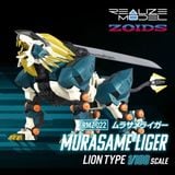  RMZ-022 Murasame Liger - 1/100 Realize Model Zoids T-SPARK 