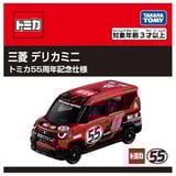  Tomica Mitsubishi Delica Mini Tomica 55th Anniversary Edition 