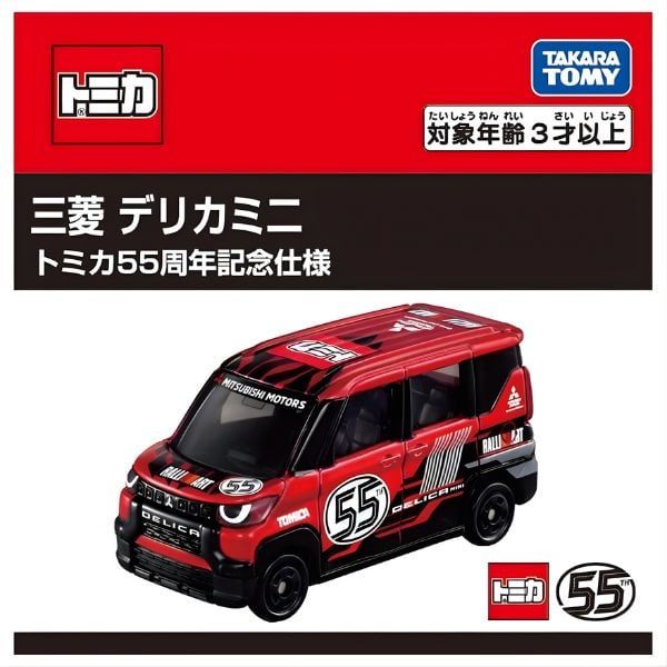  Tomica Mitsubishi Delica Mini Tomica 55th Anniversary Edition 