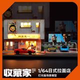  Diorama 1:64 Quán ramen Nhật Bản SCJ82029-A 