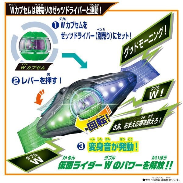 Kamen Rider Zeztz Gear Series DX Zeztz Sensor 