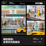  Diorama 1:64 Cửa hàng 24h 7-Eleven cỡ vừa SCJ82048-A 