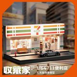  Diorama 1:64 Mô hình cửa hàng tiện lợi 7-Eleven SCJ426 