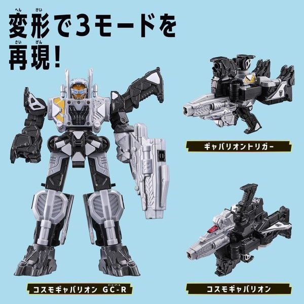  Super Space Sheriff Gavan Infinity Pladela NEO Cosmo Gavarion GC-R 