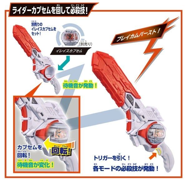 Kamen Rider Zeztz DX Knight Invoker Buckle & Breakam Buster Set 