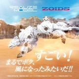  RMZ-012 Hell Cat Tirol - 1/100 Realize Model Zoids T-SPARK 