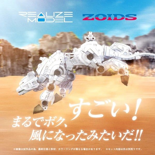 RMZ-012 Hell Cat Tirol - 1/100 Realize Model Zoids T-SPARK 