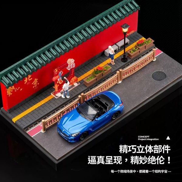 Diorama 1:64 Đường phố Bắc Kinh SCJ82043-A 