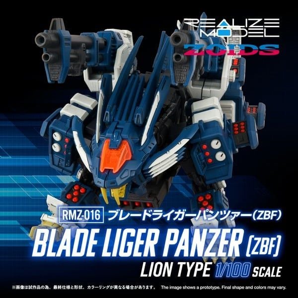  RMZ-016 Blade Liger Panzer ZBF - 1/100 Realize Model Zoids T-SPARK 
