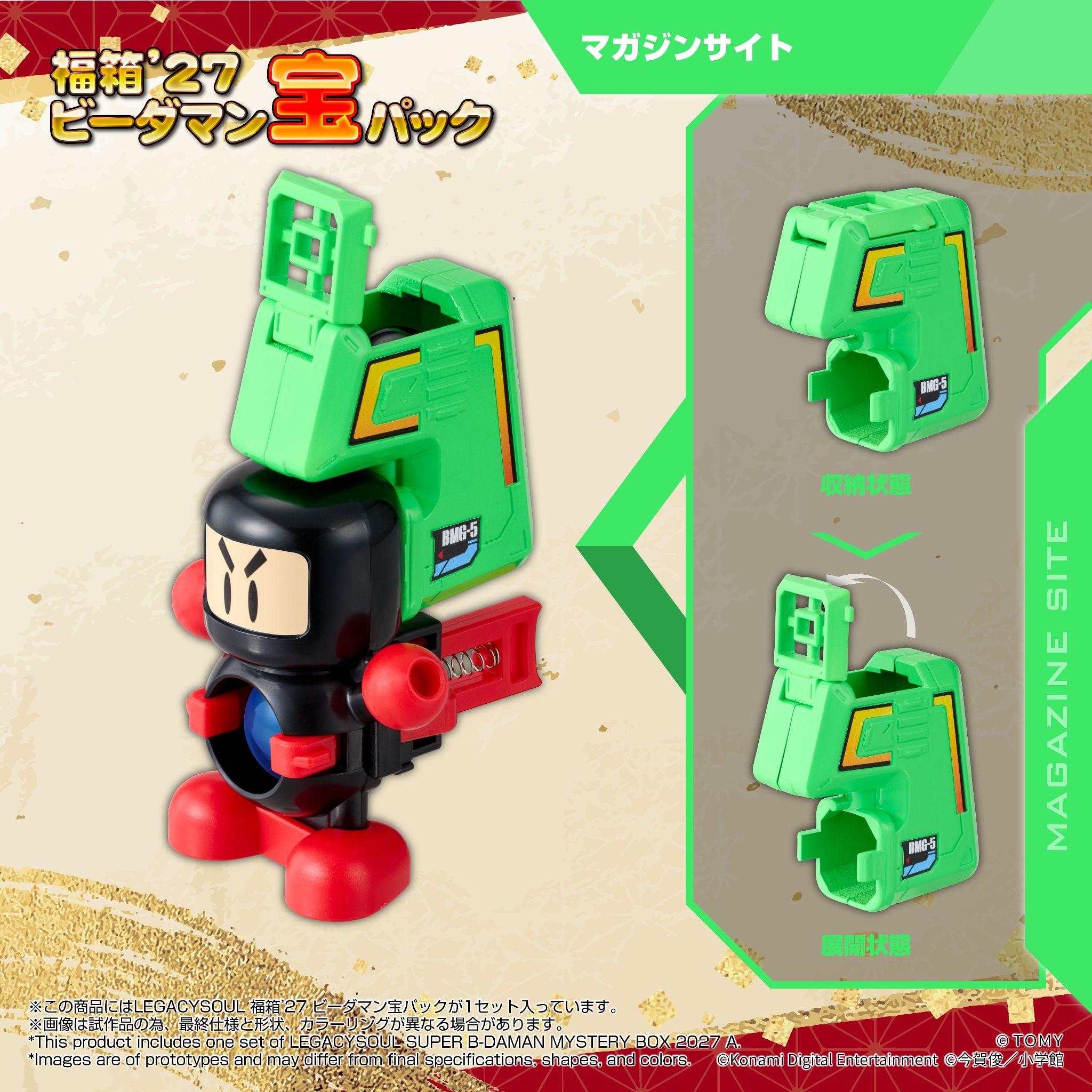  Set Robot Bắn Bi Super B-Daman Fukubako 27 (TAKARA Pack) Tài - Legacysoul T-SPARK 