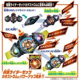  Kamen Rider Zeztz DX Triple Zeztzer & Dualmare Capsem Set 