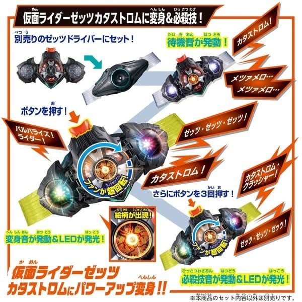  Kamen Rider Zeztz DX Triple Zeztzer & Dualmare Capsem Set 