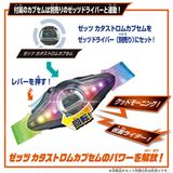 Kamen Rider Zeztz DX Triple Zeztzer & Dualmare Capsem Set 