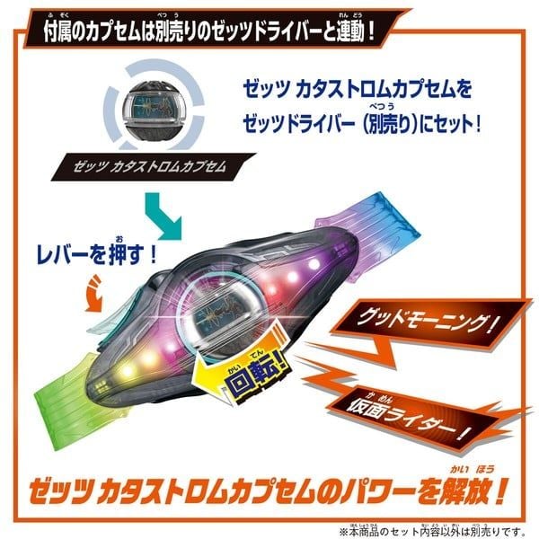  Kamen Rider Zeztz DX Triple Zeztzer & Dualmare Capsem Set 
