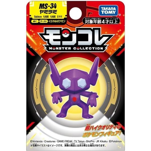 MS-34 Sableye Yamilami- Mô hình Pokemon chính hãng Takara Tomy Nhật Bản