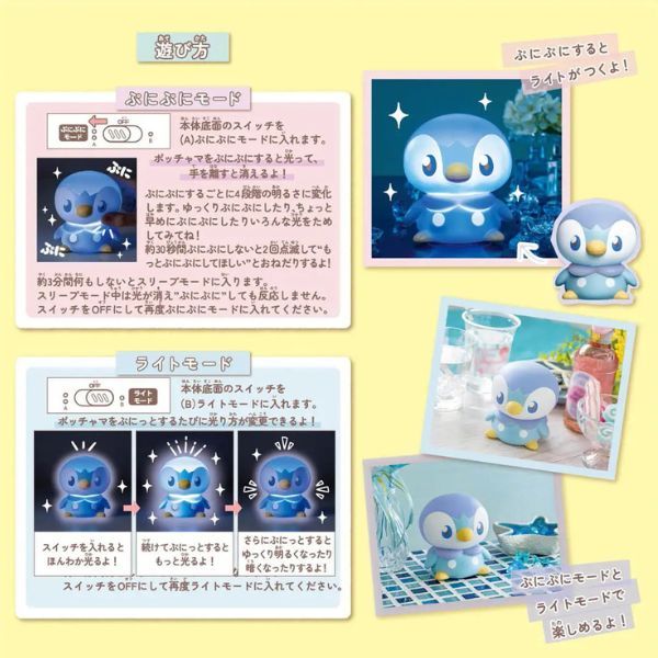  Pokemon Pokepeace Puni Kyun Light Piplup Pochama 