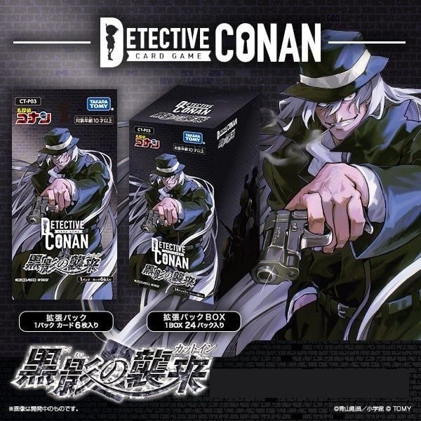  CT-P03 Bài Detective Conan Card Game Booster 03 - Cut-In of the Black Shadow 