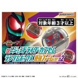  Kamen Rider Zeztz DX Legend Rider Capsem Random Box Strongest Form Ver 02 