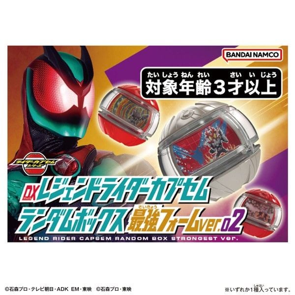  Kamen Rider Zeztz DX Legend Rider Capsem Random Box Strongest Form Ver 02 