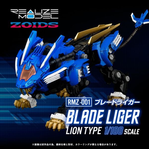 RMZ-001 Blade Liger - Realize Model Zoids T-SPARK