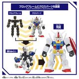  BlockCross BCG-001 RX-78-2 Gundam 