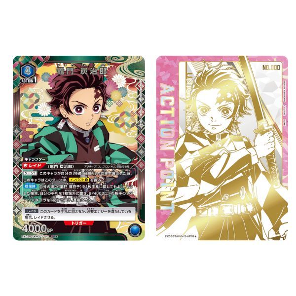  Bài Union Arena TCG UA-EX05BT Demon Slayer Kimetsu no Yaiba Vol. 2 Booster Pack 