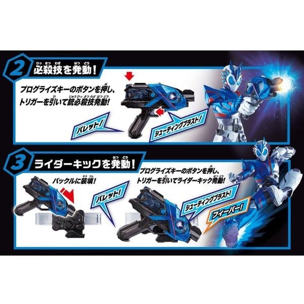  Kamen Rider Zero-One SUPER BEST DX A.I.M.S. ShotRiser Kamen Rider Vulcan & Valkyrie Set 