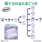  Original Tamagotchi Tama Destinations Asia Limited Edition 