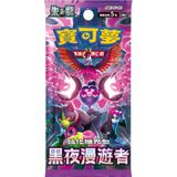  Thẻ bài Pokemon TCG SV6a Night Wanderer Booster Pack Tiếng Nhật 