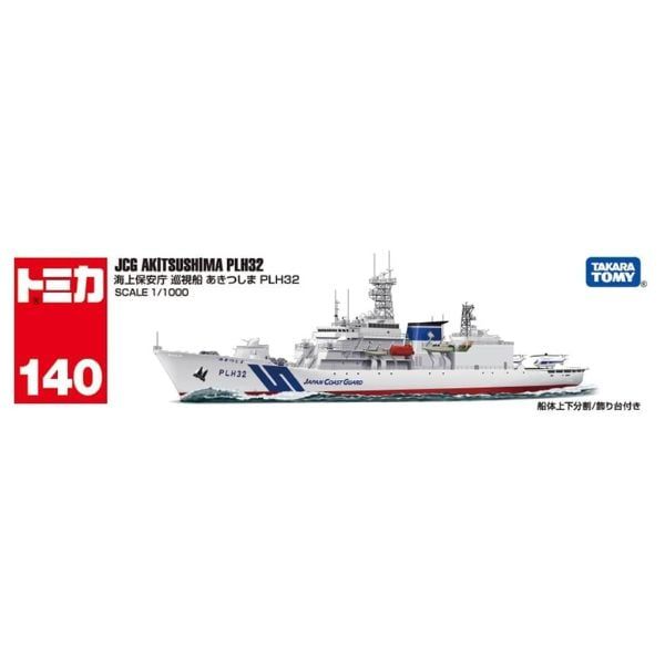  Tomica Long No. 140 JCG Akitsushima PLH32 