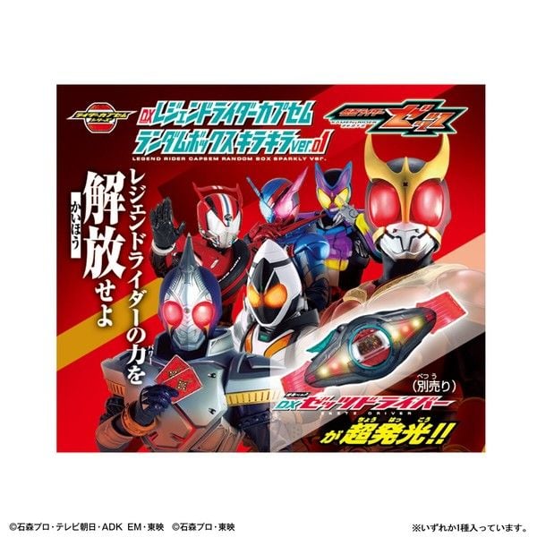  Kamen Rider Zeztz DX Legend Rider Capsem Sparkly Ver 01 